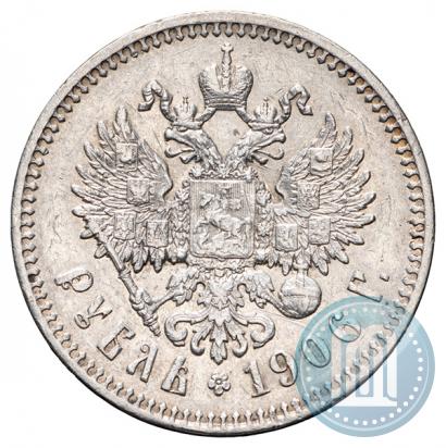 Фото 1 рубль 1906 года (ЭБ) 