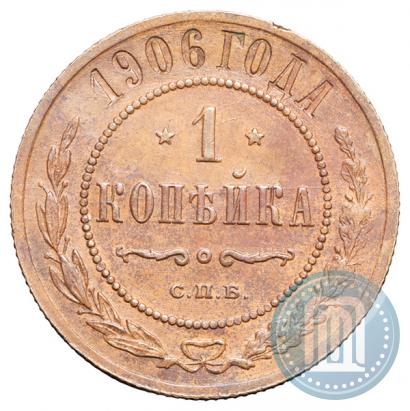 Picture 1 kopeck 1906 year СПБ 