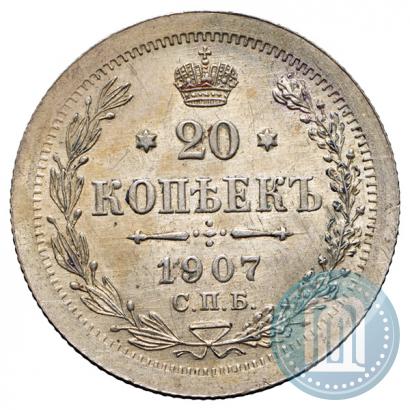 Picture 20 kopecks 1907 year СПБ-ЭБ 