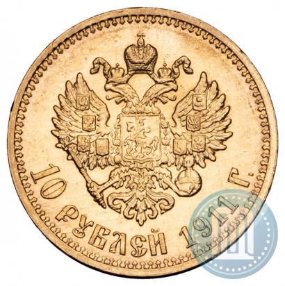 Фото 10 рублей 1911 года (ЭБ) 