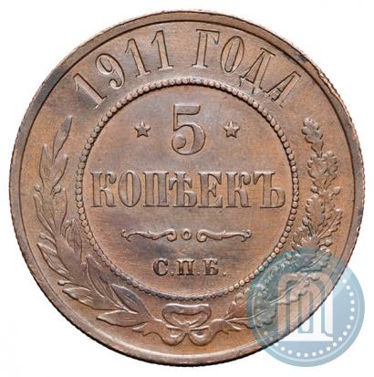 Фото 5 копеек 1911 года СПБ 