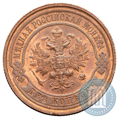 Фото 2 копейки 1911 года СПБ 
