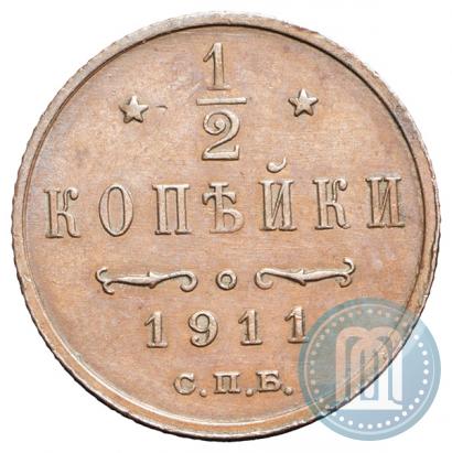 Фото 1/2 копейки 1911 года СПБ 