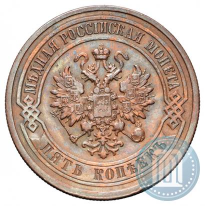 Фото 5 копеек 1912 года СПБ 