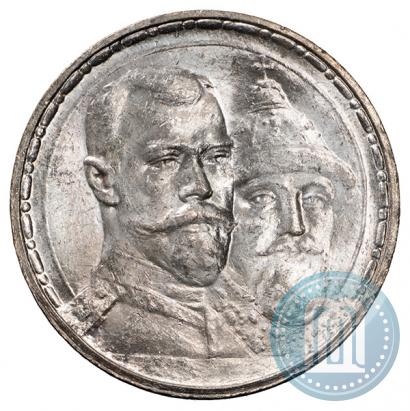 Фото 1 рубль 1913 года (ВС) "В память 300-летия дома Романовых"