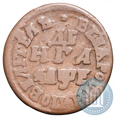 Picture Denga 1705 year  