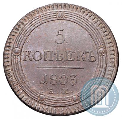 Picture 5 kopecks 1803 year ЕМ 