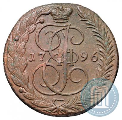 Фото 5 копеек 1796 года ЕМ 