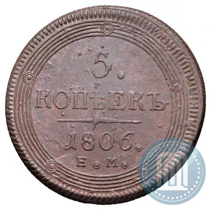 Фото 5 копеек 1806 года ЕМ 