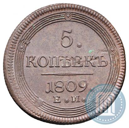 Фото 5 копеек 1809 года ЕМ 