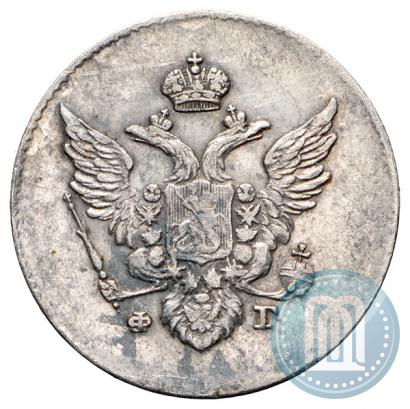 Фото 10 копеек 1810 года СПБ-ФГ "Образца 1802-1809"