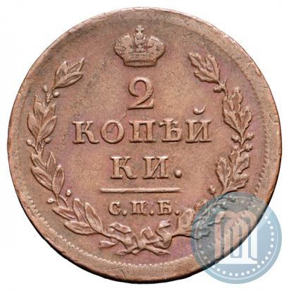Фото 2 копейки 1812 года СПБ-ПС 