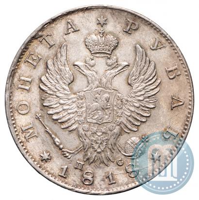 Фото 1 рубль 1818 года СПБ-ПС 