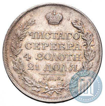 Фото 1 рубль 1818 года СПБ-ПС 
