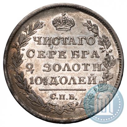 Фото Полтина 1819 года СПБ-ПС 