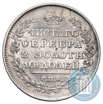 Фото Полтина 1819 года СПБ-ПС 