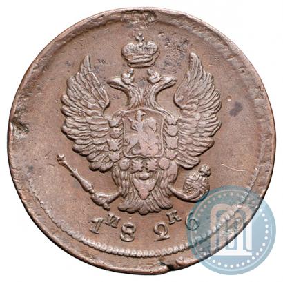 Фото 2 копейки 1826 года ЕМ-ИК 