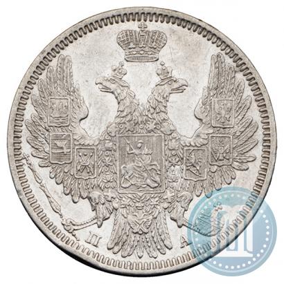 Фото 20 копеек 1850 года СПБ-ПА 
