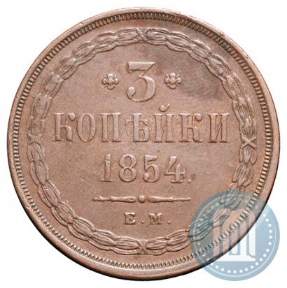 Picture 3 kopecks 1854 year ЕМ 