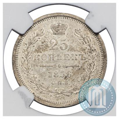 Picture 25 kopecks 1856 year СПБ-ФБ 