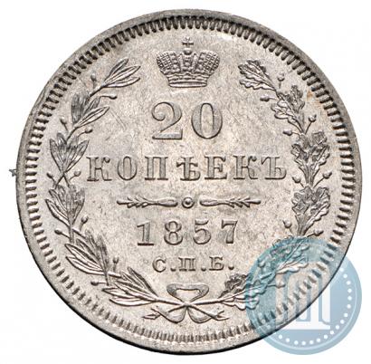 Picture 20 kopecks 1857 year СПБ-ФБ 