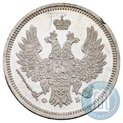 Фото 20 копеек 1858 года СПБ-ФБ 
