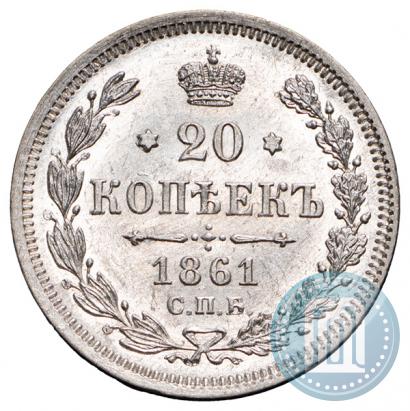 Picture 20 kopecks 1861 year СПБ-ФБ 