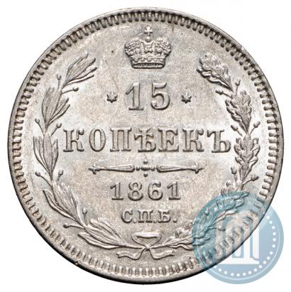 Picture 15 kopecks 1861 year СПБ 