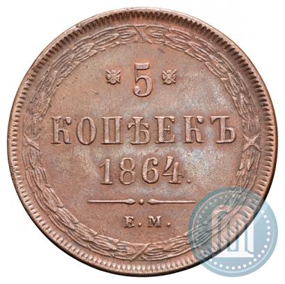 Picture 5 kopecks 1864 year ЕМ 