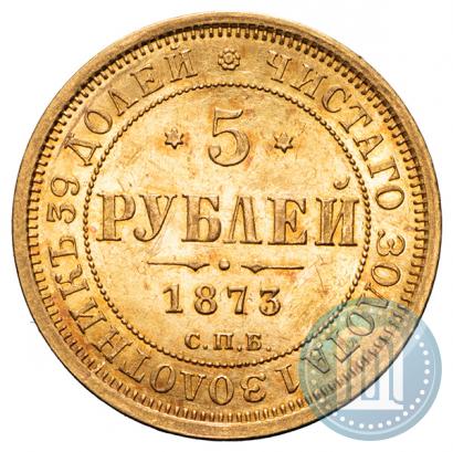 Picture 5 roubles 1873 year СПБ-НІ 