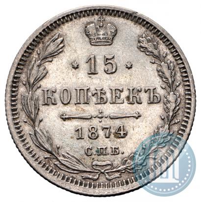 Picture 15 kopecks 1874 year СПБ-HI 