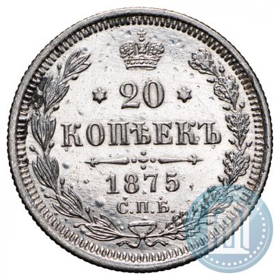 Picture 20 kopecks 1875 year СПБ-HI 