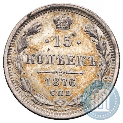 Picture 15 kopecks 1876 year СПБ-HI 
