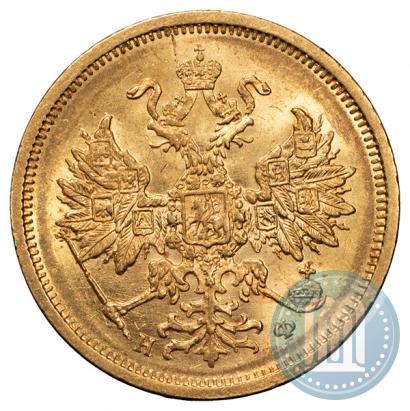 Фото 5 рублей 1880 года СПБ-НФ 