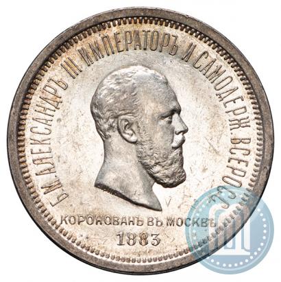 Picture 1 rouble 1883 year ЛШ "On the Coronation of Emperor Alexander III"