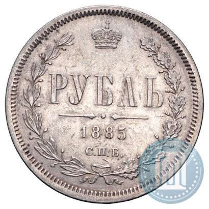 Фото 1 рубль 1885 года СПБ-АГ 