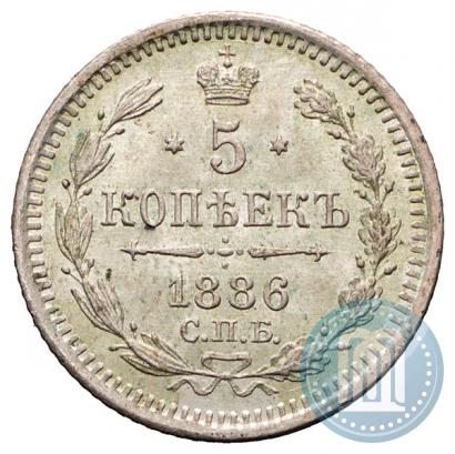 Фото 5 копеек 1886 года СПБ-АГ 