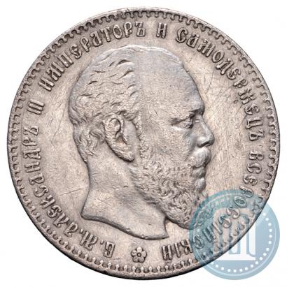 Фото 1 рубль 1887 года (АГ) 