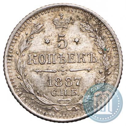 Фото 5 копеек 1887 года СПБ-АГ 