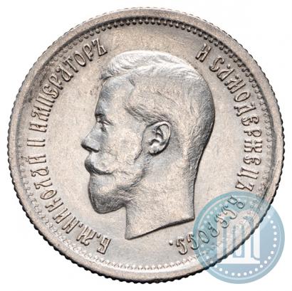 Picture 25 kopecks 1896 year  