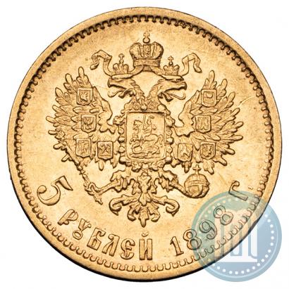 Фото 5 рублей 1898 года (АГ) 
