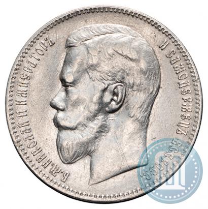 Picture 1 rouble 1898 year (АГ) 