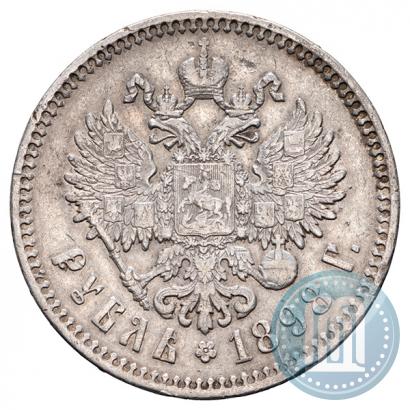 Фото 1 рубль 1898 года (*) 