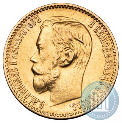 Фото 5 рублей 1899 года (ЭБ) 