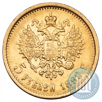 Фото 5 рублей 1899 года (ЭБ) 