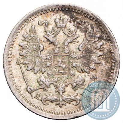 Фото 5 копеек 1899 года СПБ-АГ 