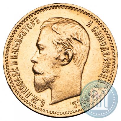 Фото 5 рублей 1903 года (АР) 