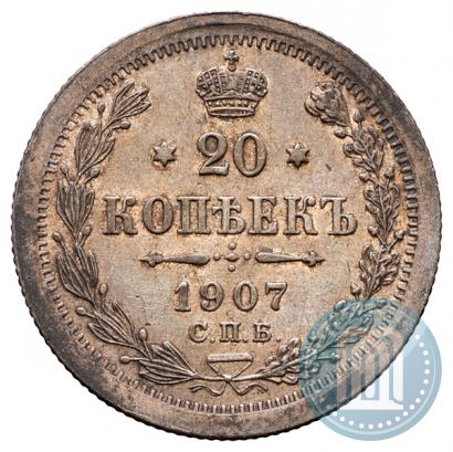 Фото 20 копеек 1907 года СПБ-ЭБ 