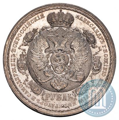 Фото 1 рубль 1912 года (ЭБ) "В память 100-летия Отечественной  войны 1812"