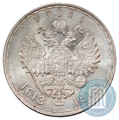 Фото 1 рубль 1913 года (ВС) "В память 300-летия дома Романовых"